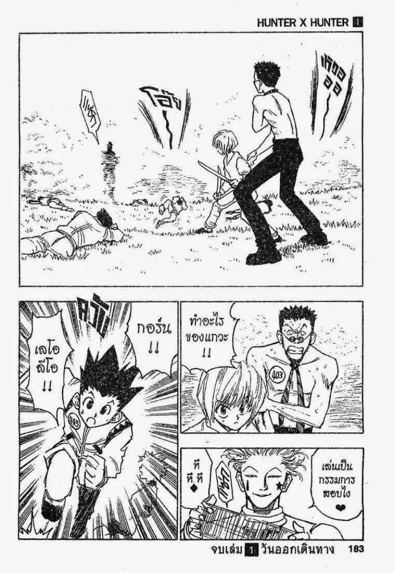 เธญเนเธฒเธ Hunter x Hunter
