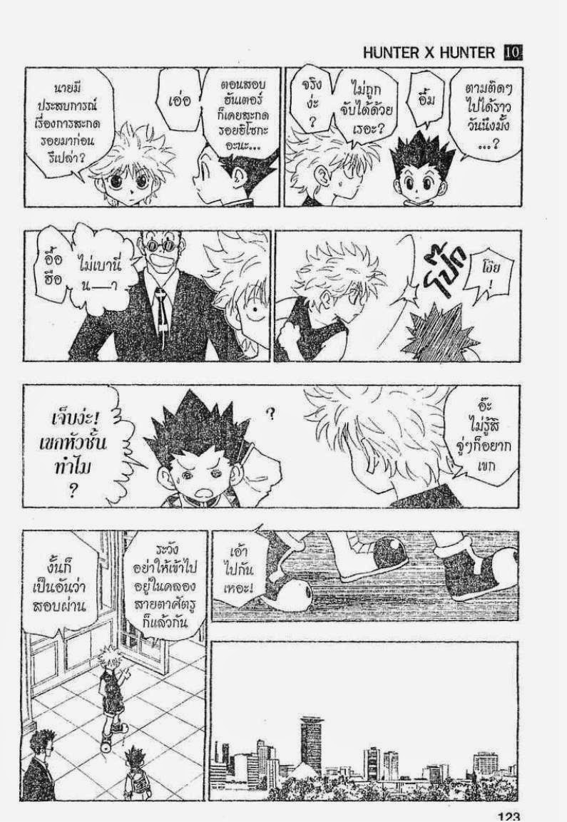 เธญเนเธฒเธ Hunter x Hunter