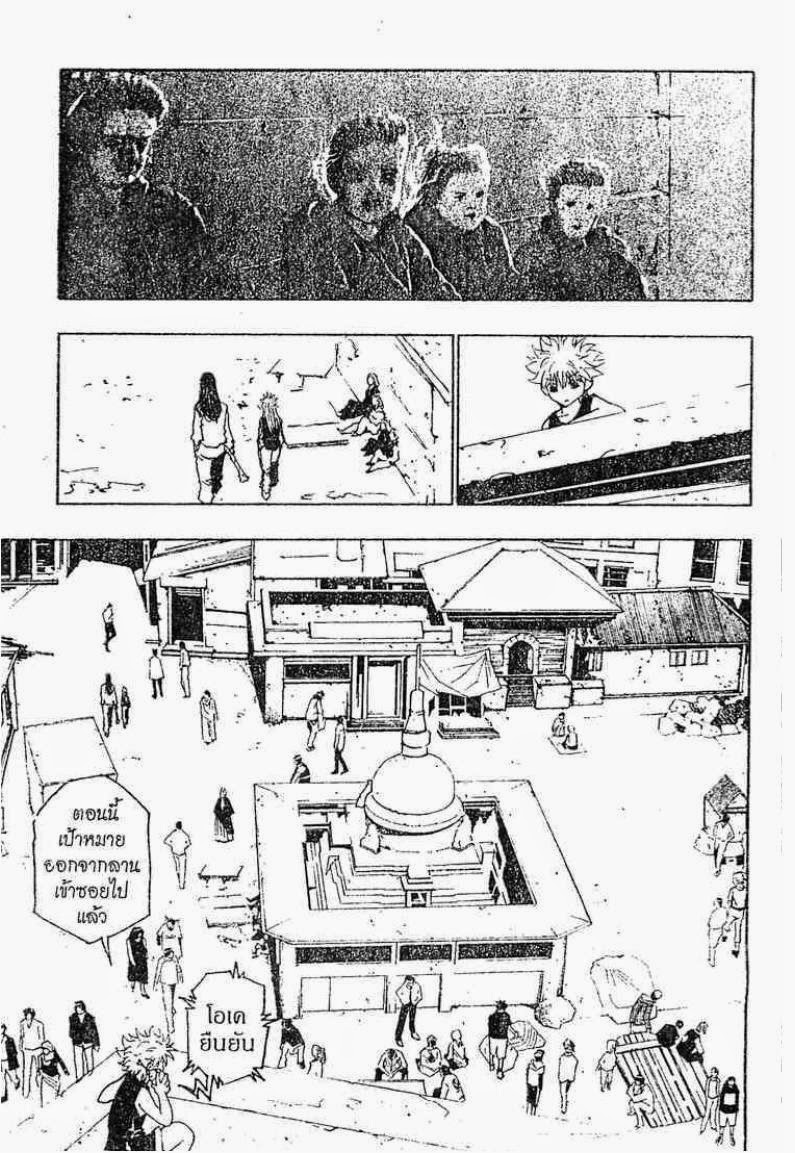 เธญเนเธฒเธ Hunter x Hunter