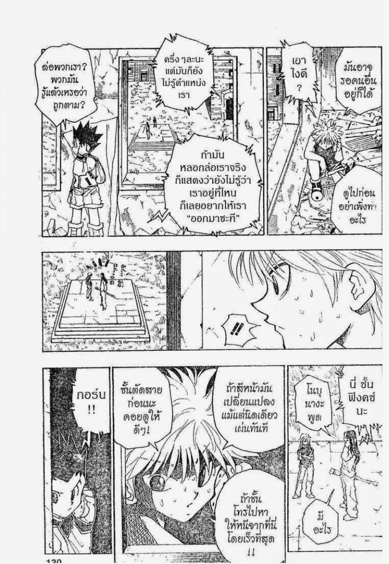 เธญเนเธฒเธ Hunter x Hunter