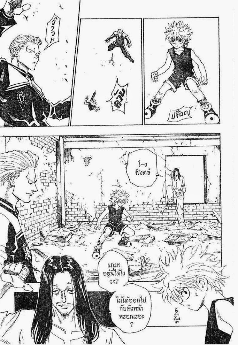 เธญเนเธฒเธ Hunter x Hunter