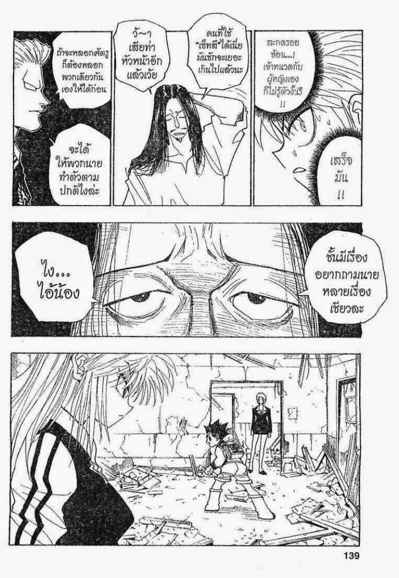 เธญเนเธฒเธ Hunter x Hunter