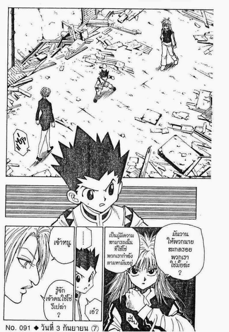 เธญเนเธฒเธ Hunter x Hunter