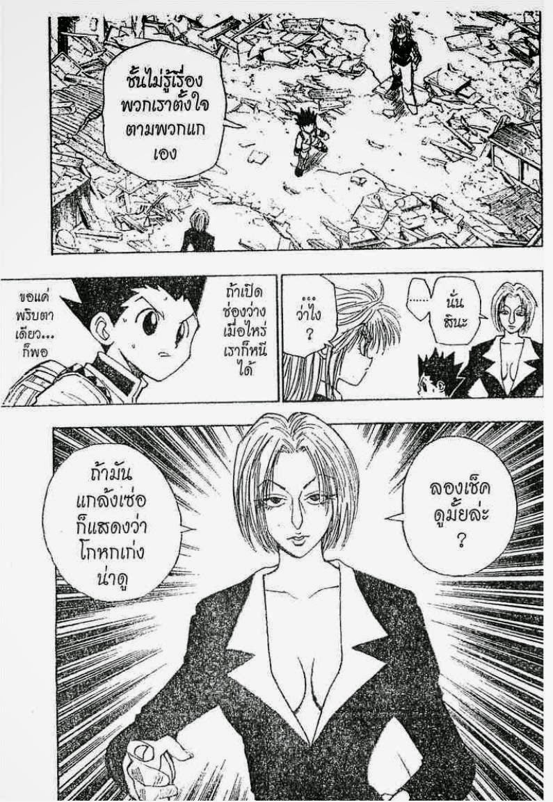 เธญเนเธฒเธ Hunter x Hunter