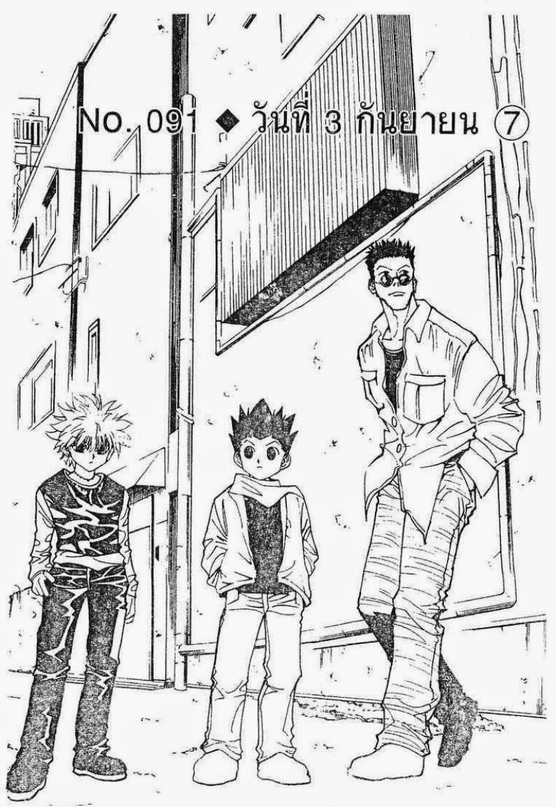 เธญเนเธฒเธ Hunter x Hunter