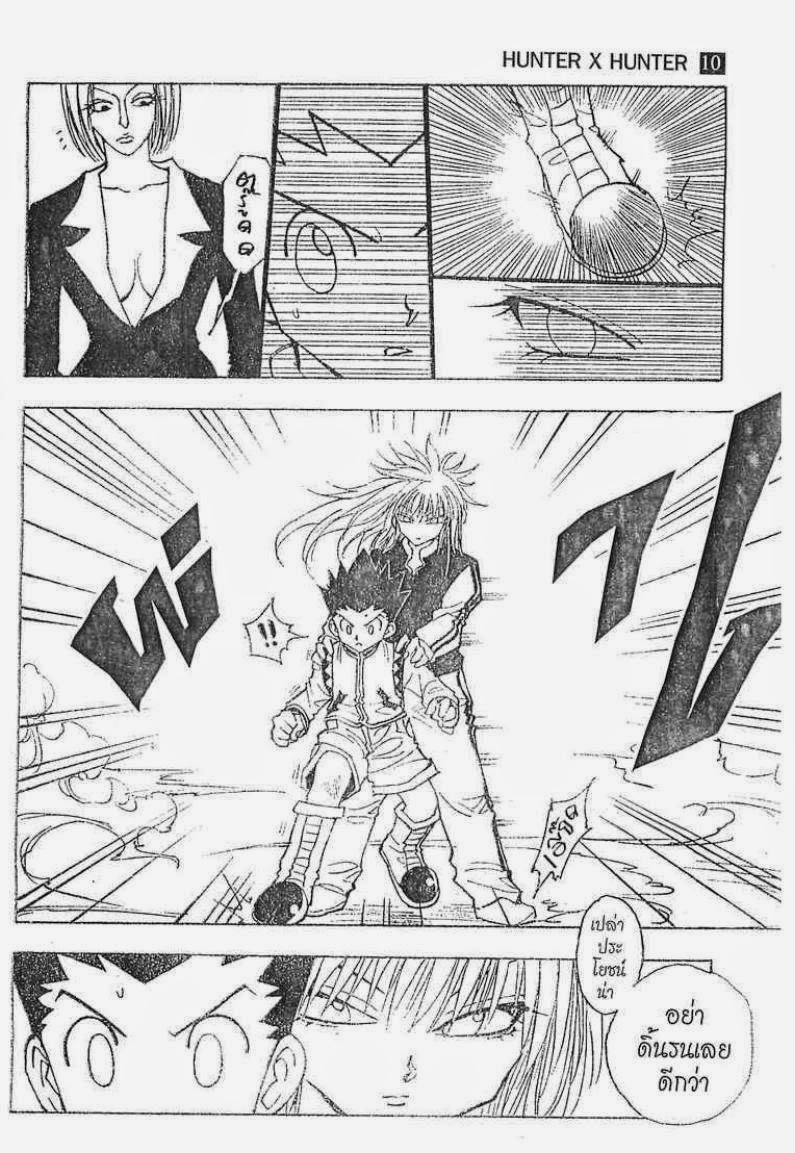 เธญเนเธฒเธ Hunter x Hunter