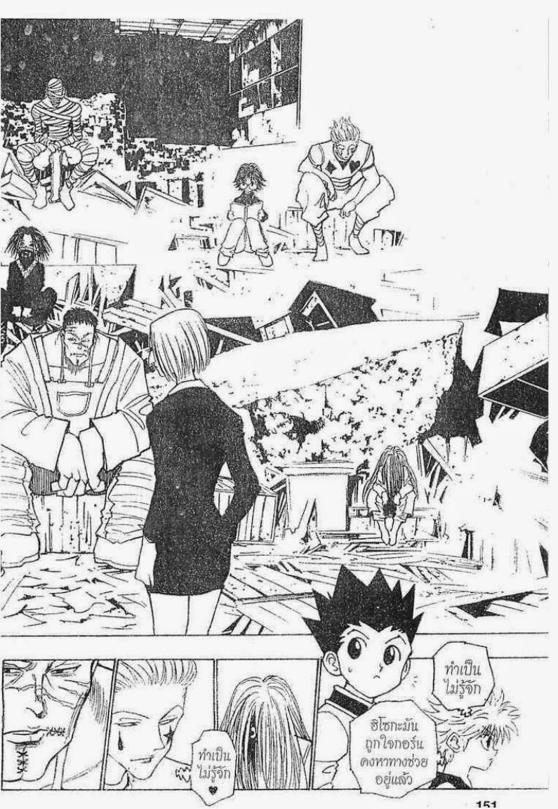 เธญเนเธฒเธ Hunter x Hunter
