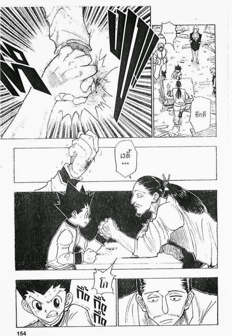 เธญเนเธฒเธ Hunter x Hunter