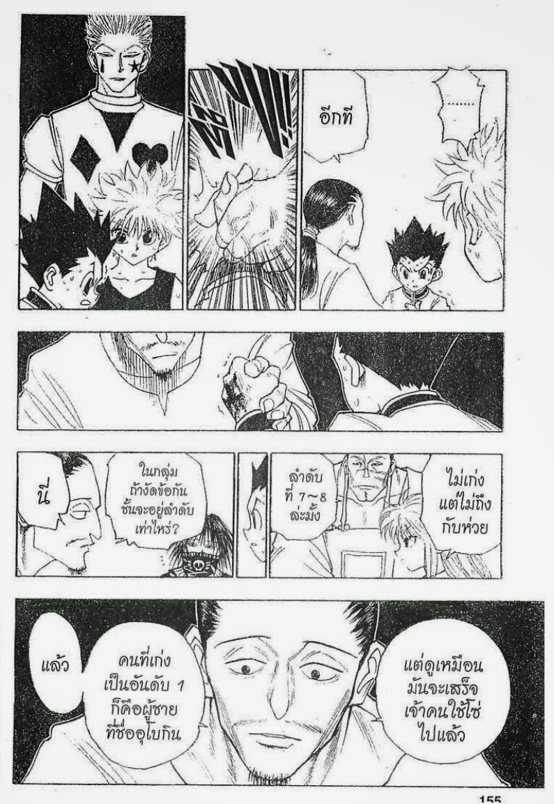 เธญเนเธฒเธ Hunter x Hunter