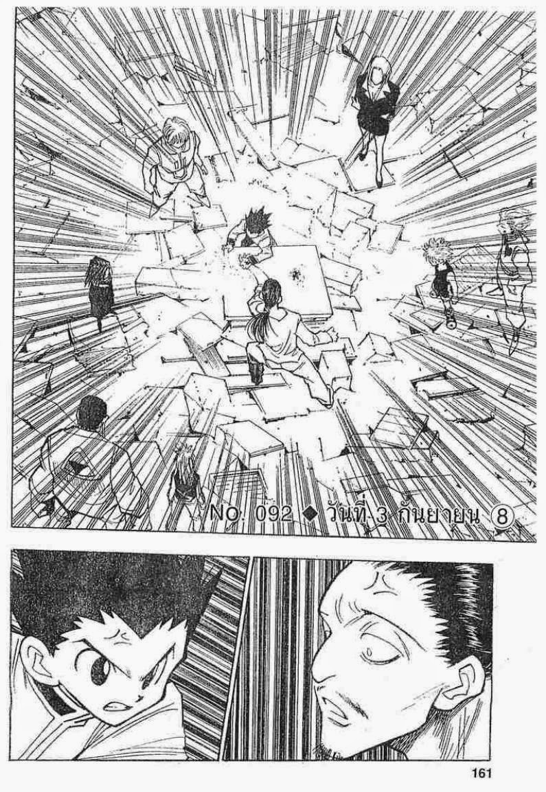 เธญเนเธฒเธ Hunter x Hunter