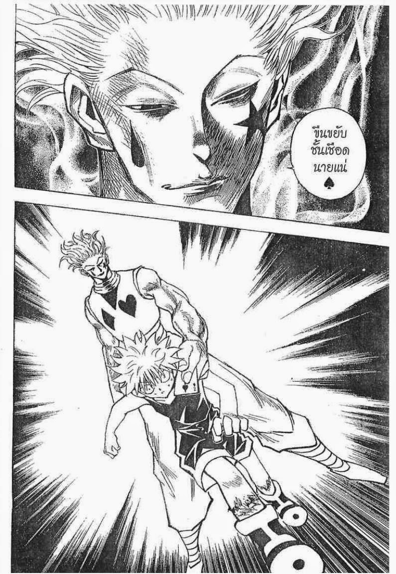 เธญเนเธฒเธ Hunter x Hunter