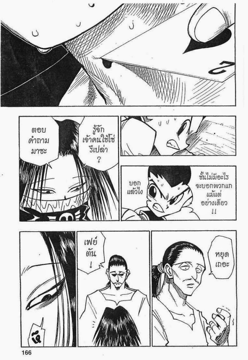 เธญเนเธฒเธ Hunter x Hunter
