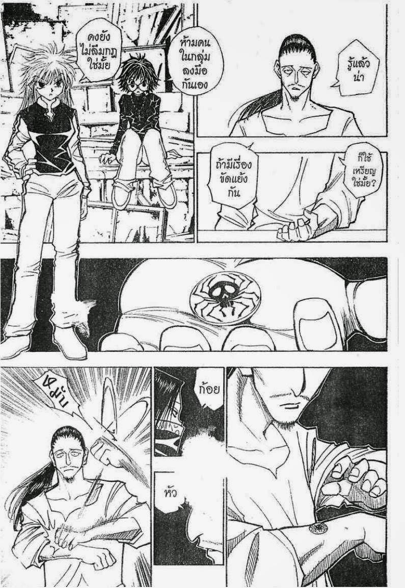 เธญเนเธฒเธ Hunter x Hunter