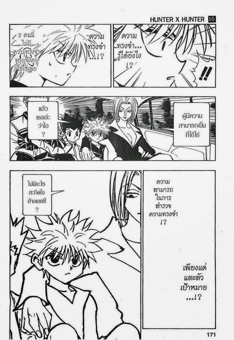 เธญเนเธฒเธ Hunter x Hunter