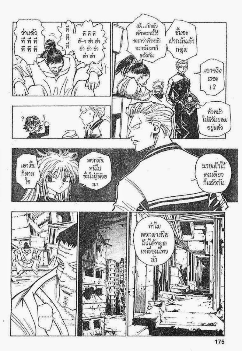 เธญเนเธฒเธ Hunter x Hunter