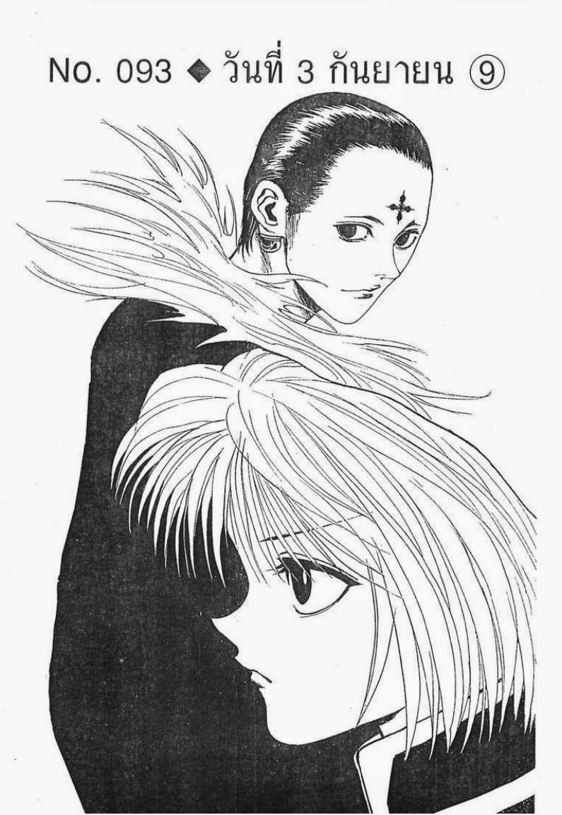 เธญเนเธฒเธ Hunter x Hunter