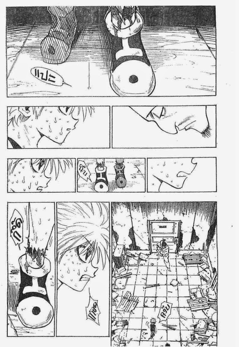 เธญเนเธฒเธ Hunter x Hunter