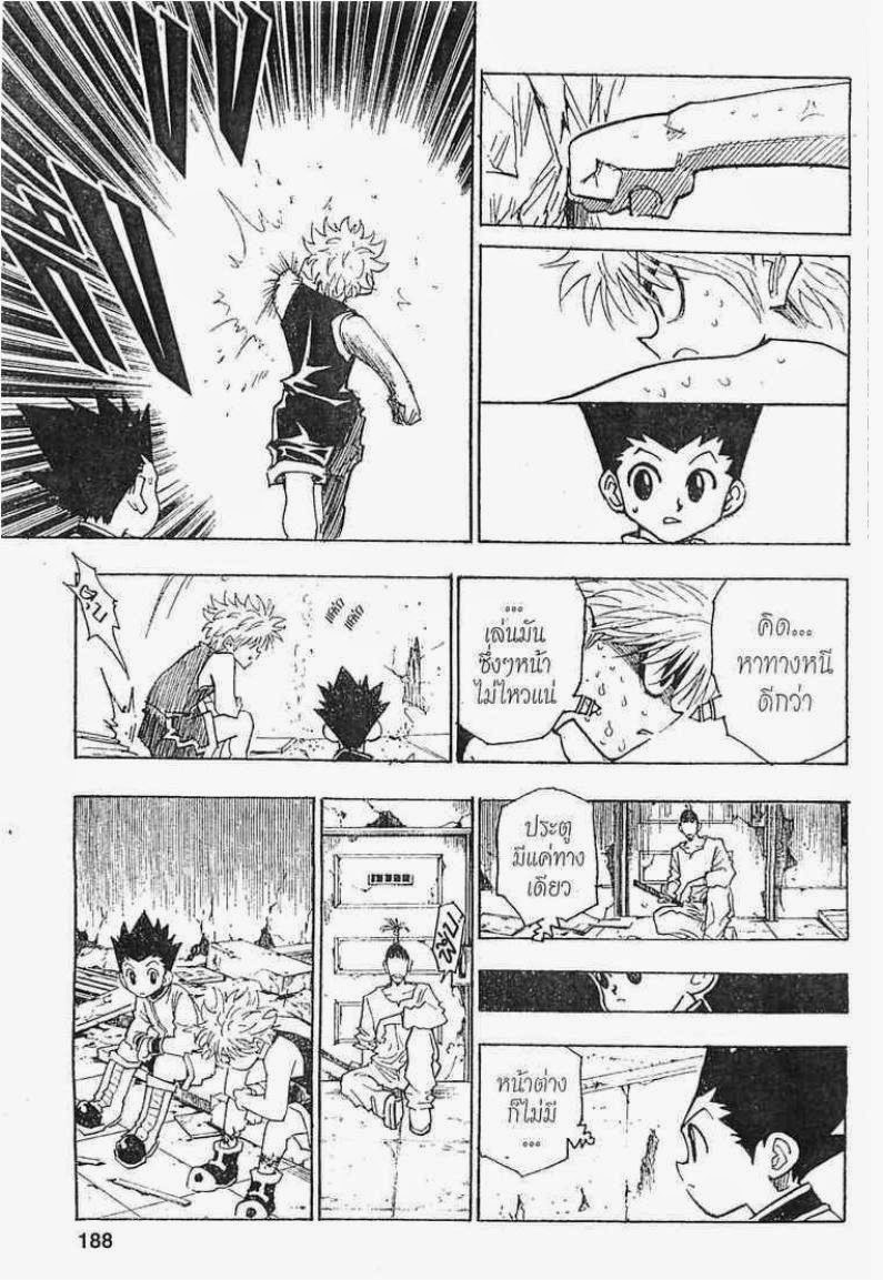 เธญเนเธฒเธ Hunter x Hunter