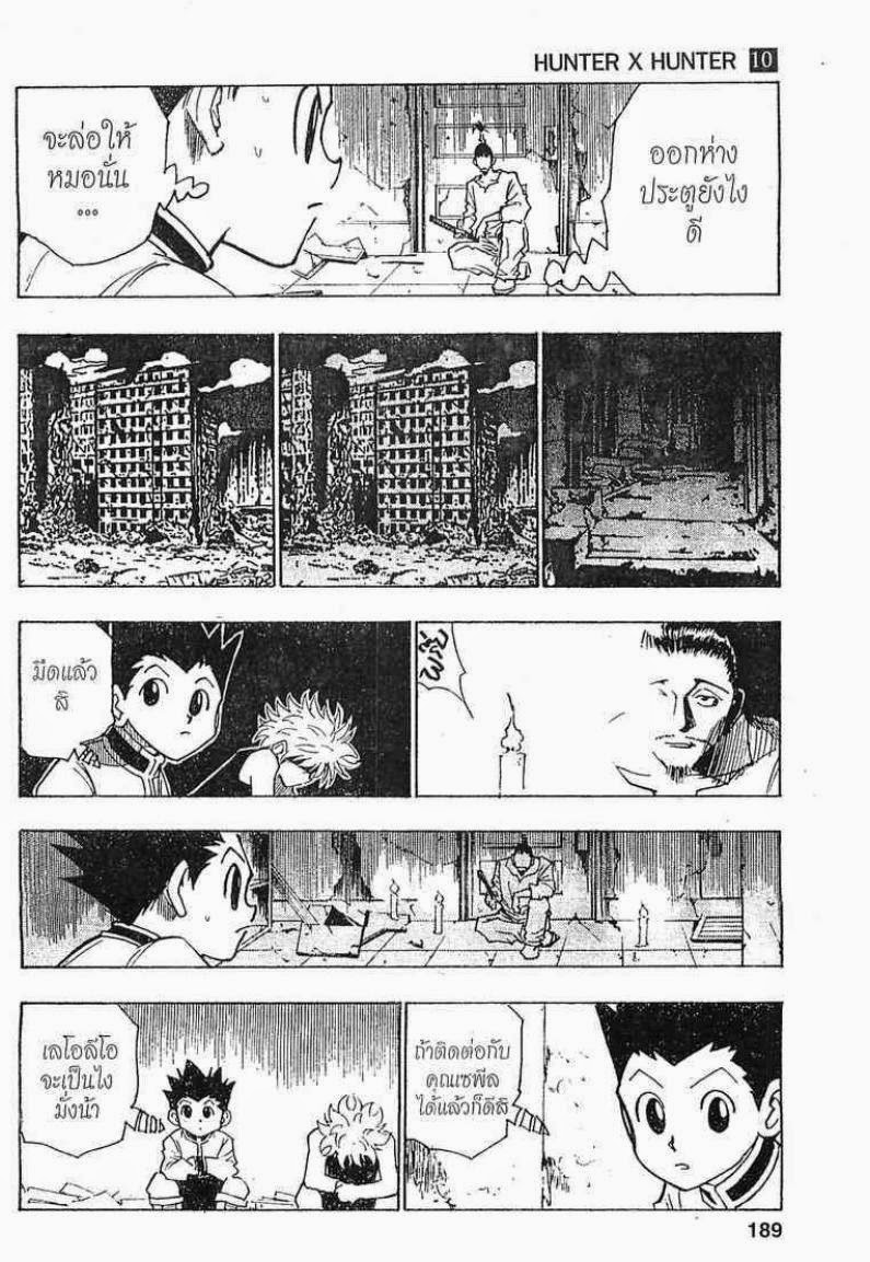 เธญเนเธฒเธ Hunter x Hunter