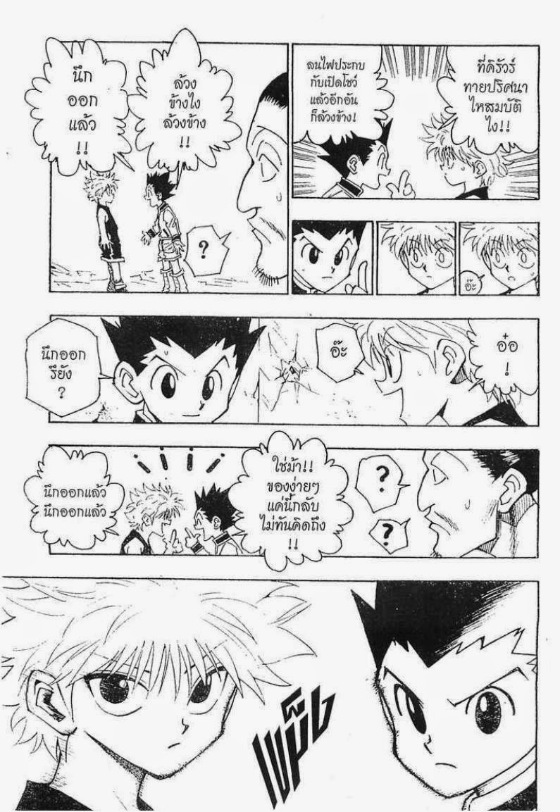 เธญเนเธฒเธ Hunter x Hunter