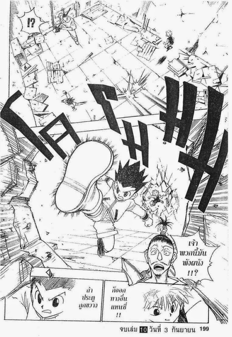 เธญเนเธฒเธ Hunter x Hunter