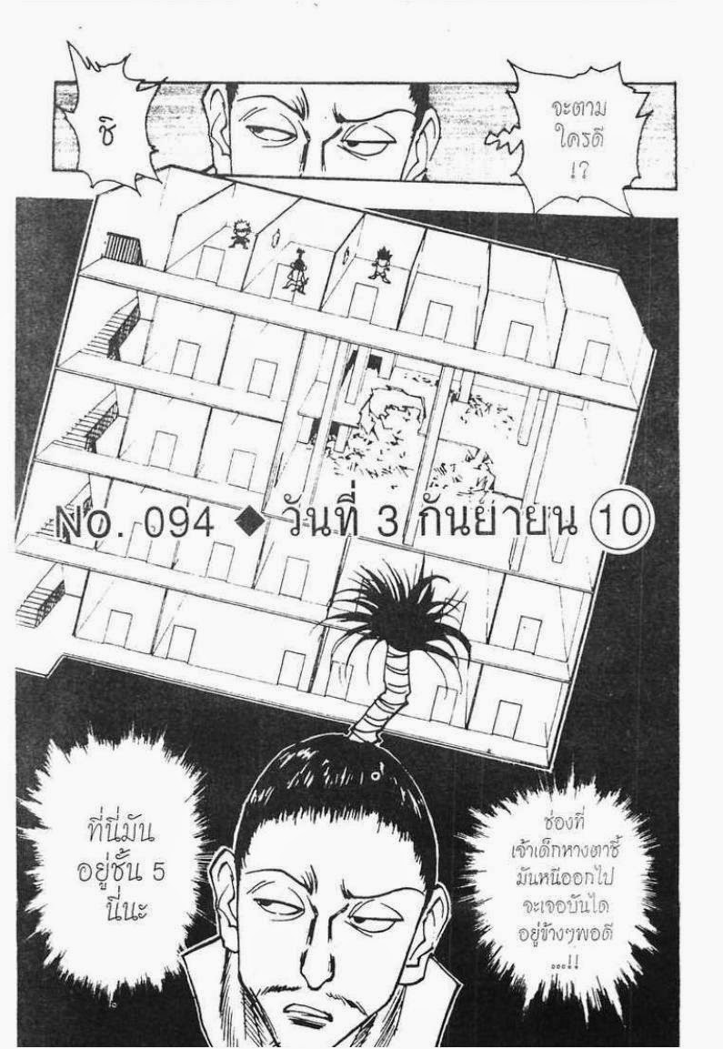 เธญเนเธฒเธ Hunter x Hunter