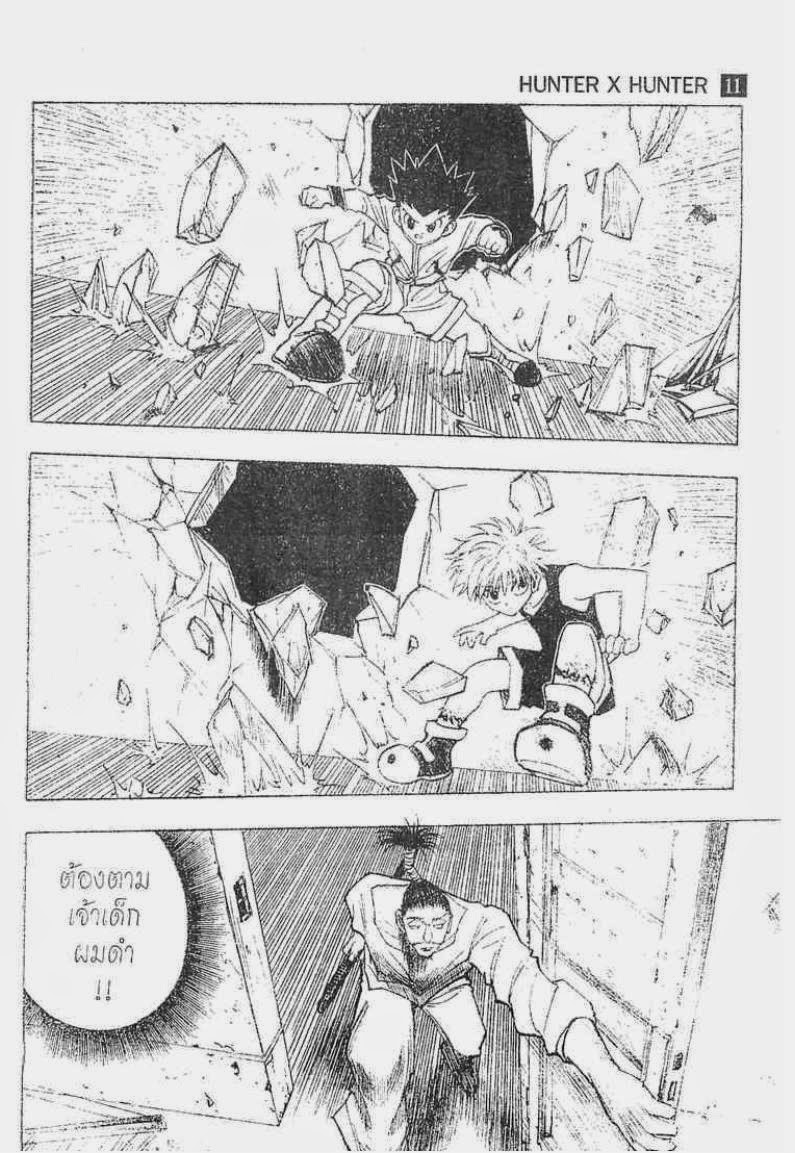 เธญเนเธฒเธ Hunter x Hunter