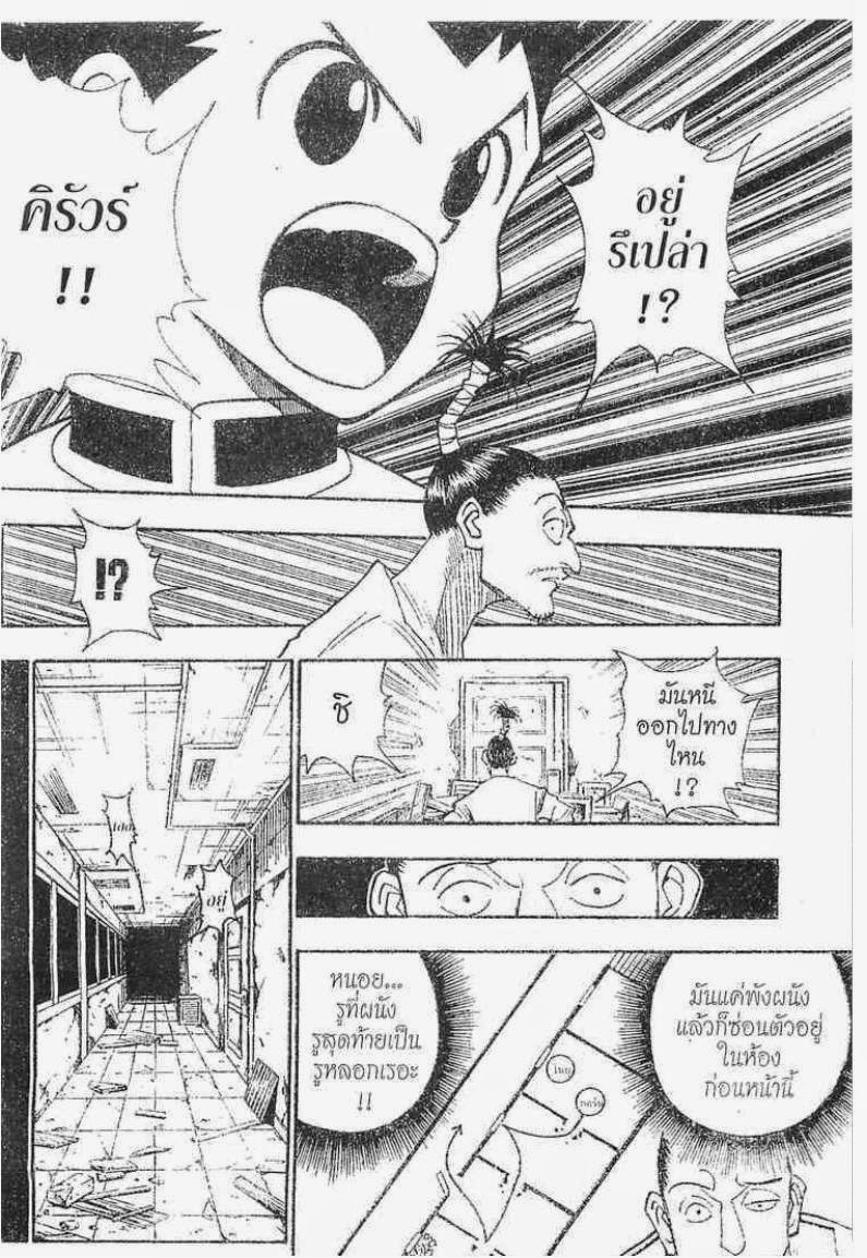 เธญเนเธฒเธ Hunter x Hunter