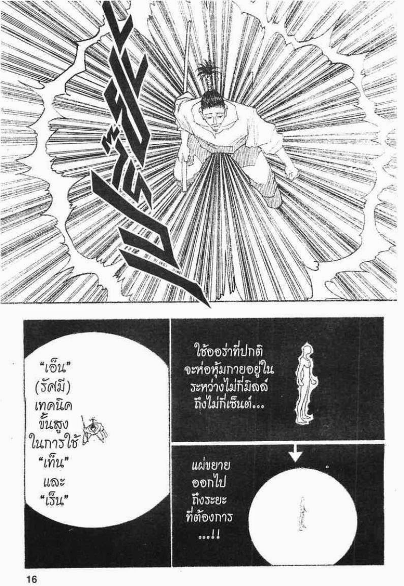 เธญเนเธฒเธ Hunter x Hunter