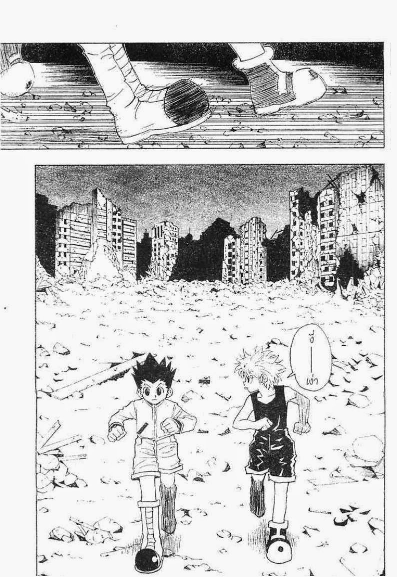 เธญเนเธฒเธ Hunter x Hunter