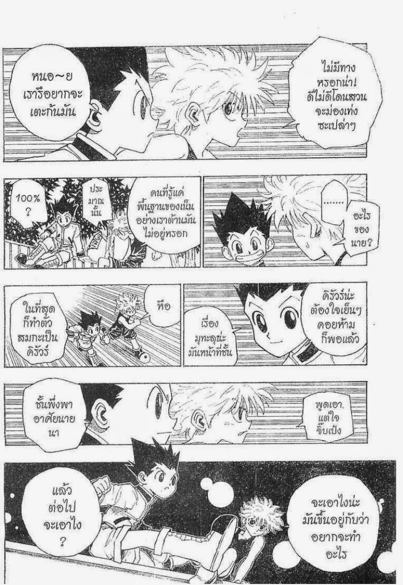 เธญเนเธฒเธ Hunter x Hunter