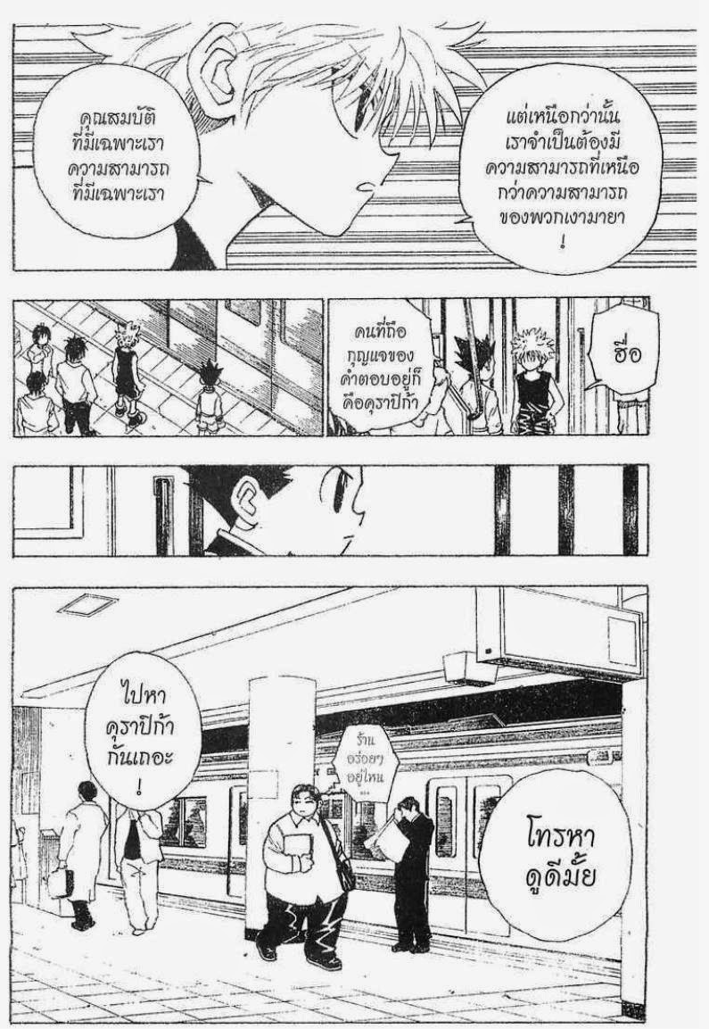 เธญเนเธฒเธ Hunter x Hunter
