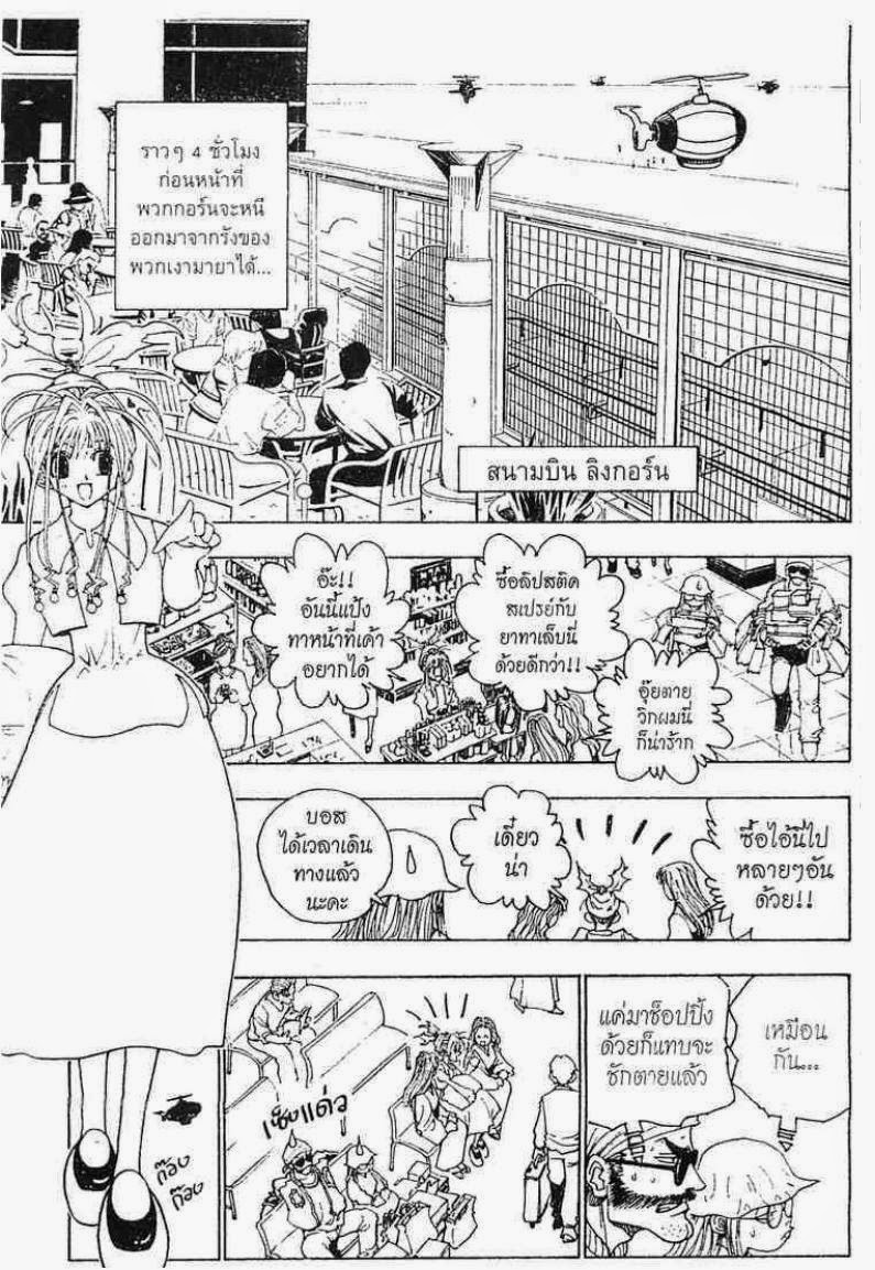 เธญเนเธฒเธ Hunter x Hunter