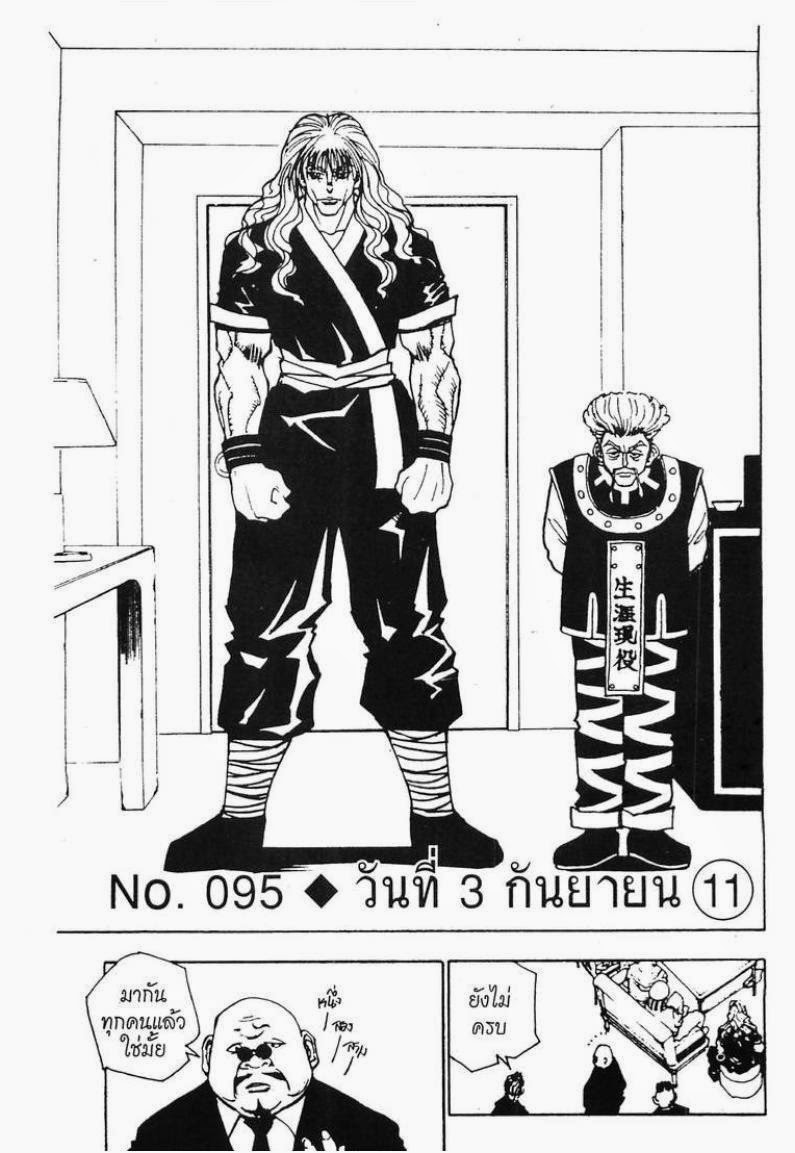 เธญเนเธฒเธ Hunter x Hunter