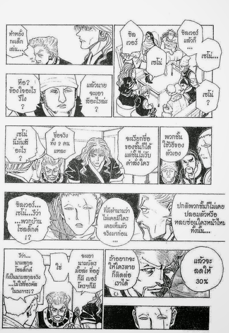 เธญเนเธฒเธ Hunter x Hunter