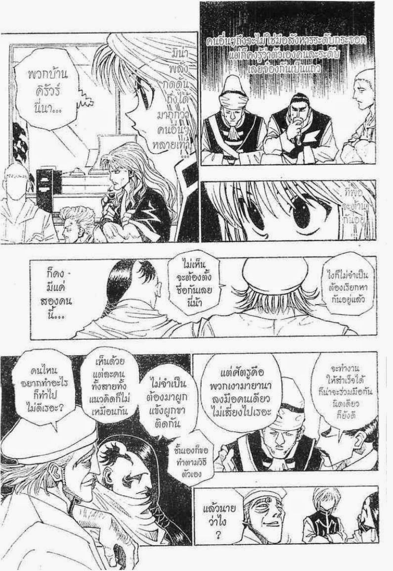 เธญเนเธฒเธ Hunter x Hunter