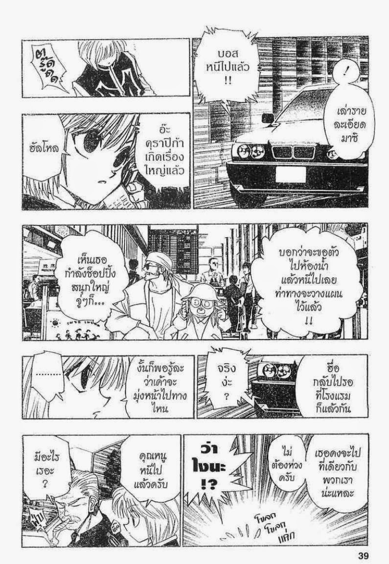 เธญเนเธฒเธ Hunter x Hunter
