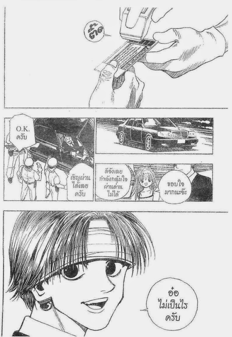เธญเนเธฒเธ Hunter x Hunter