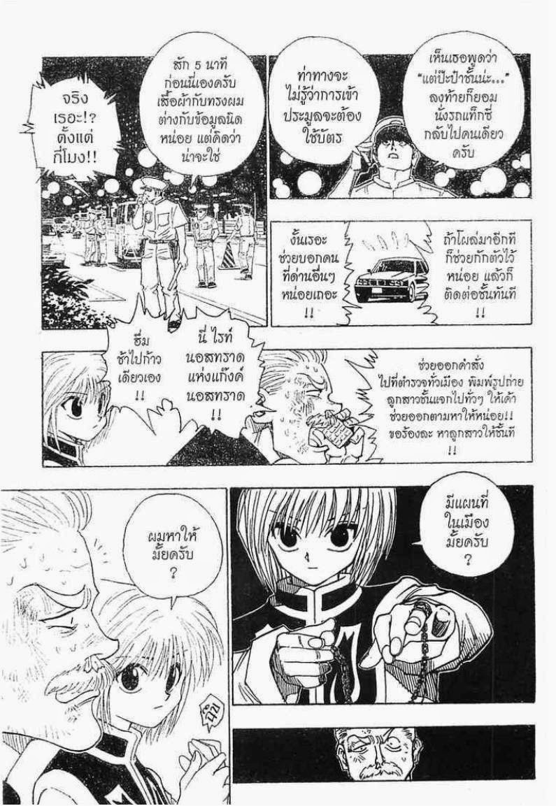 เธญเนเธฒเธ Hunter x Hunter