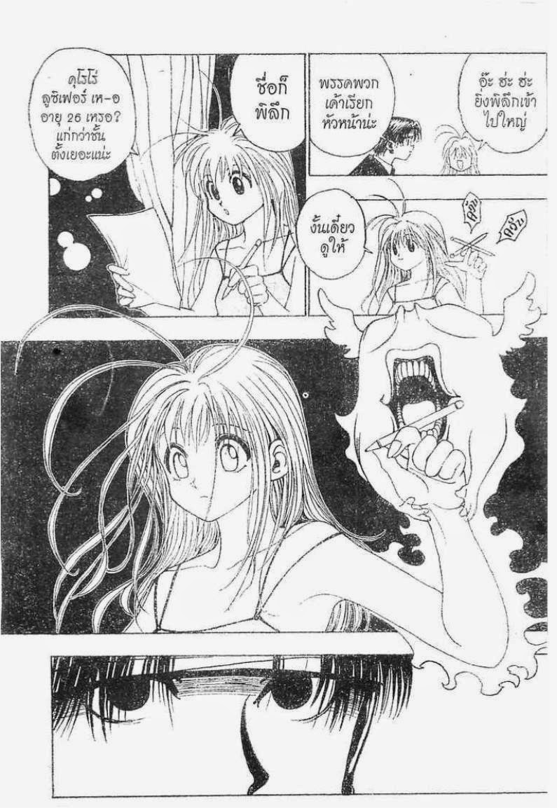 เธญเนเธฒเธ Hunter x Hunter