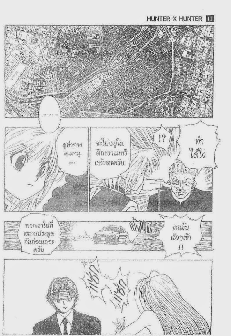 เธญเนเธฒเธ Hunter x Hunter
