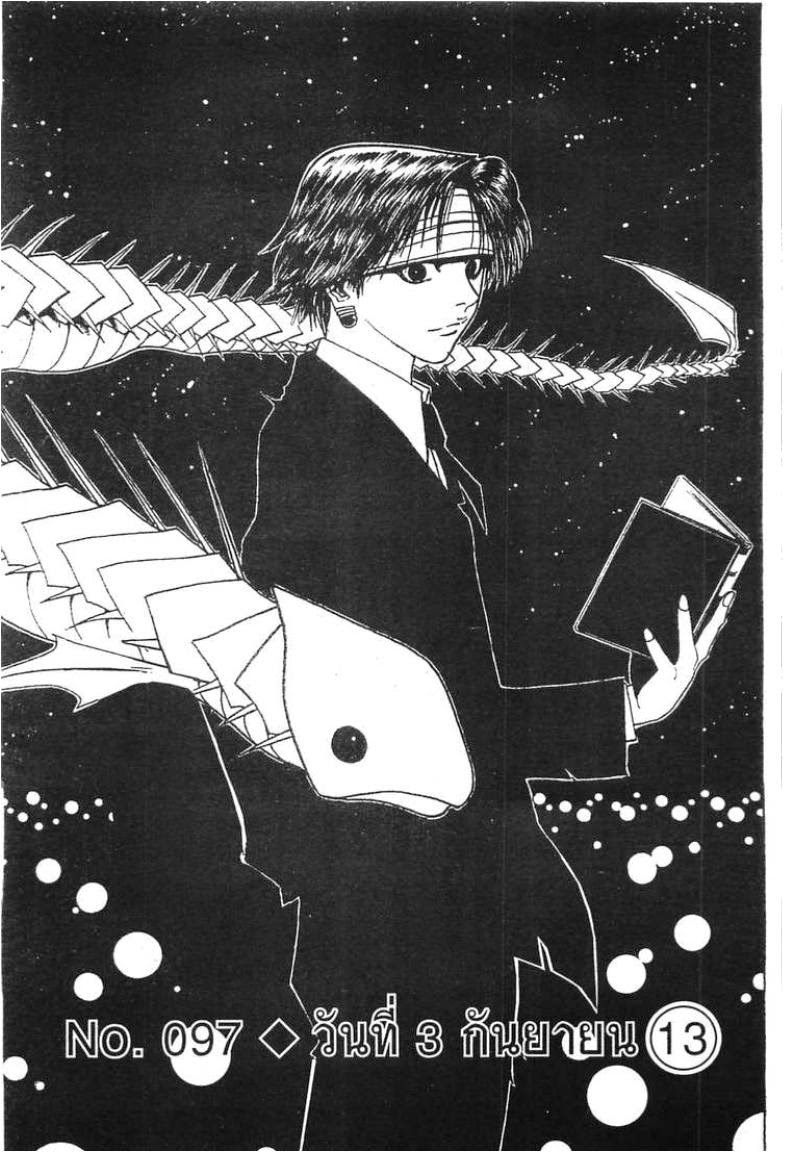 เธญเนเธฒเธ Hunter x Hunter