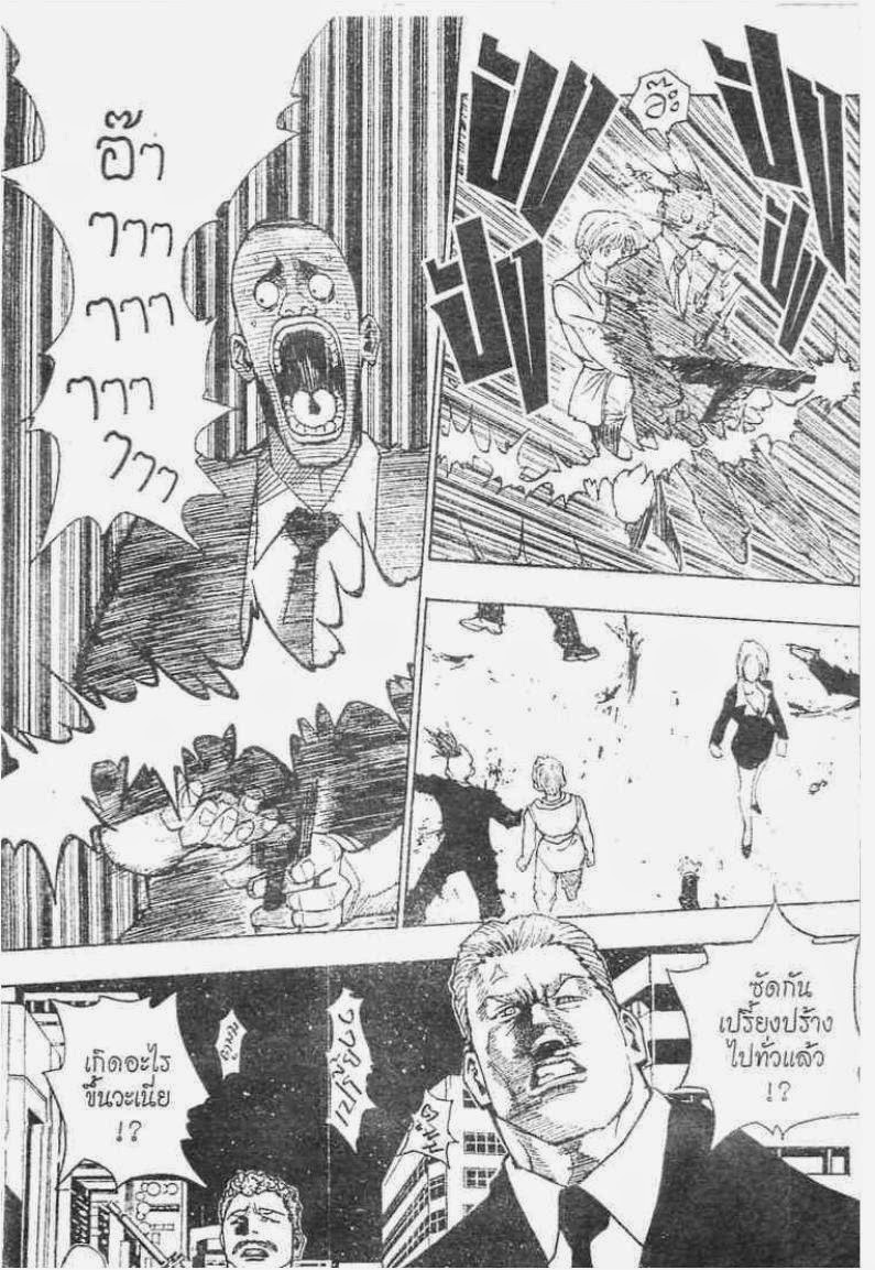 เธญเนเธฒเธ Hunter x Hunter