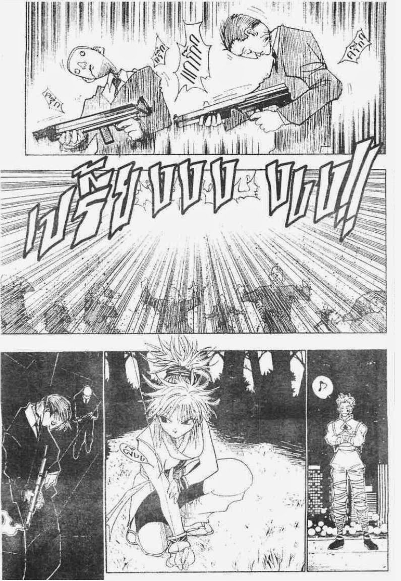 เธญเนเธฒเธ Hunter x Hunter