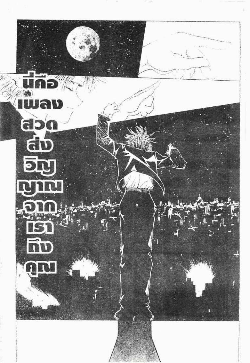 เธญเนเธฒเธ Hunter x Hunter