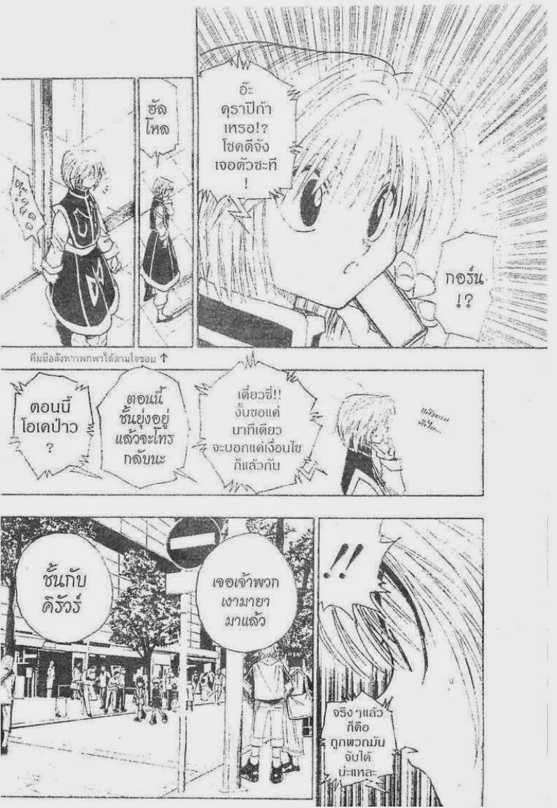เธญเนเธฒเธ Hunter x Hunter