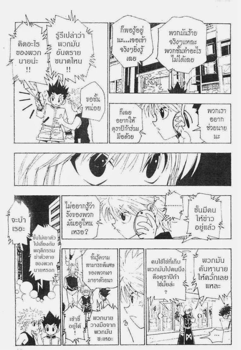 เธญเนเธฒเธ Hunter x Hunter