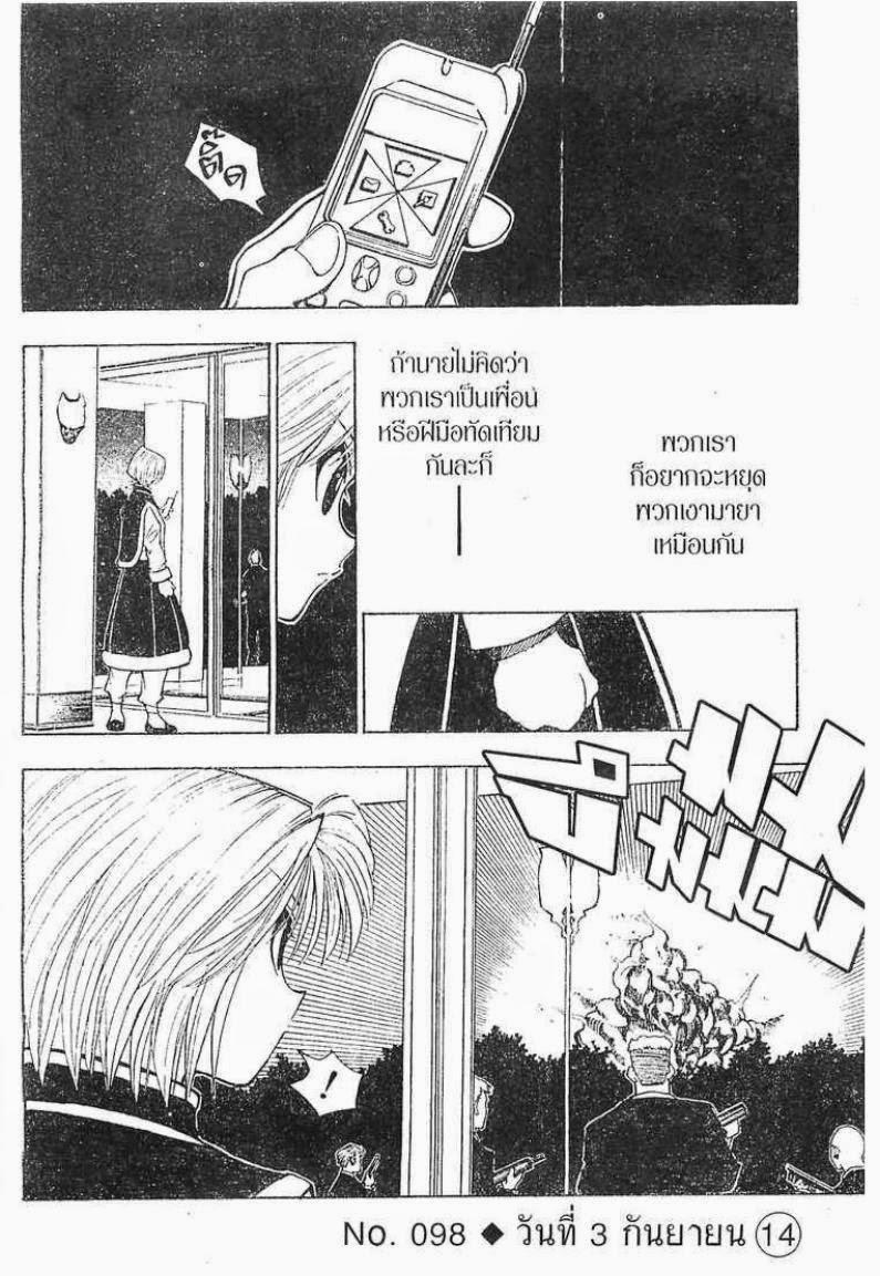 เธญเนเธฒเธ Hunter x Hunter