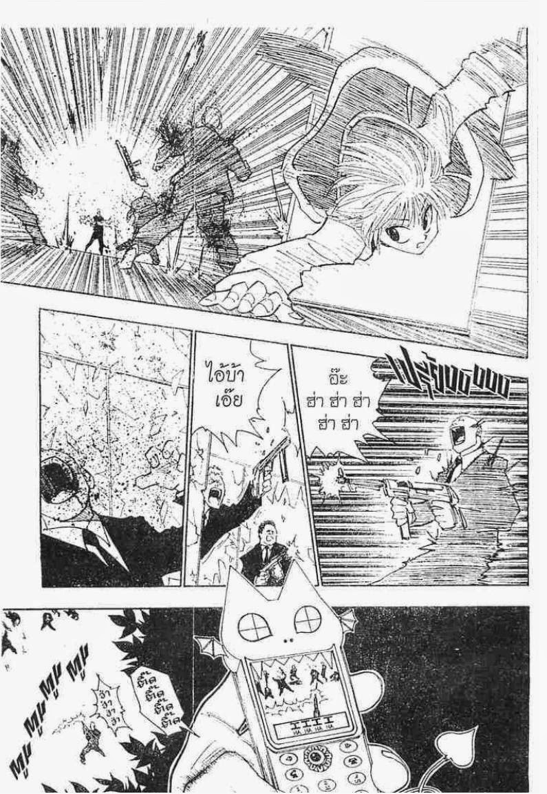 เธญเนเธฒเธ Hunter x Hunter