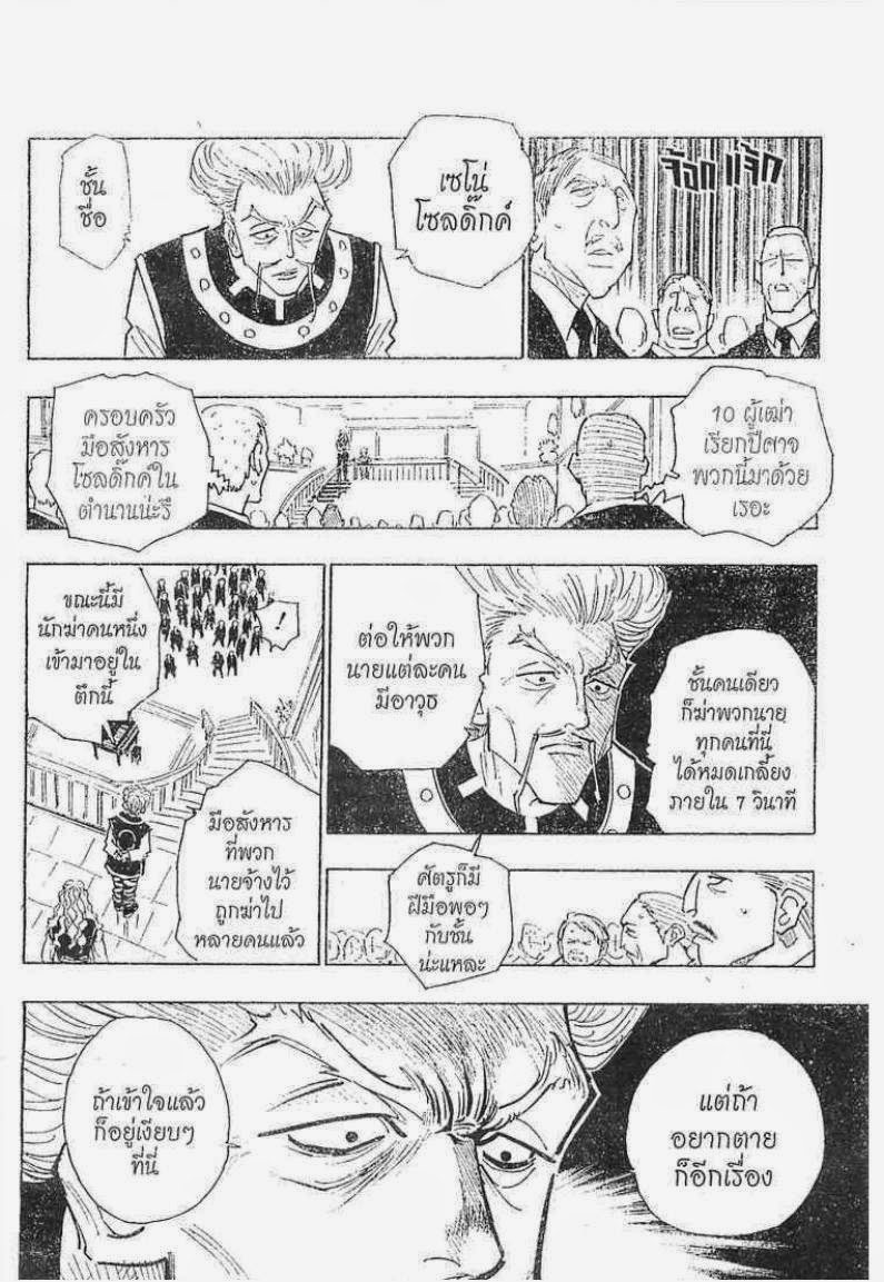 เธญเนเธฒเธ Hunter x Hunter
